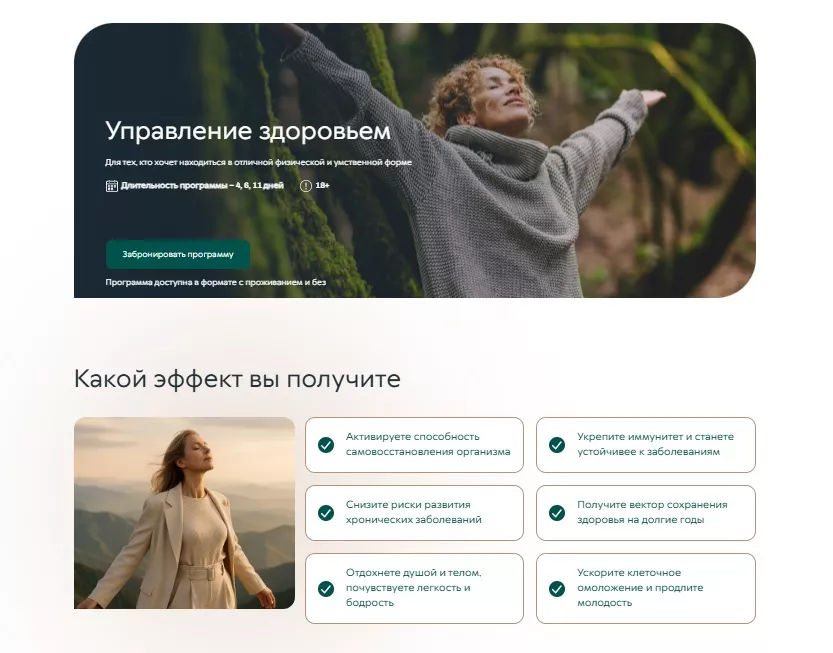 Центр управления здоровьем «Марциаль»