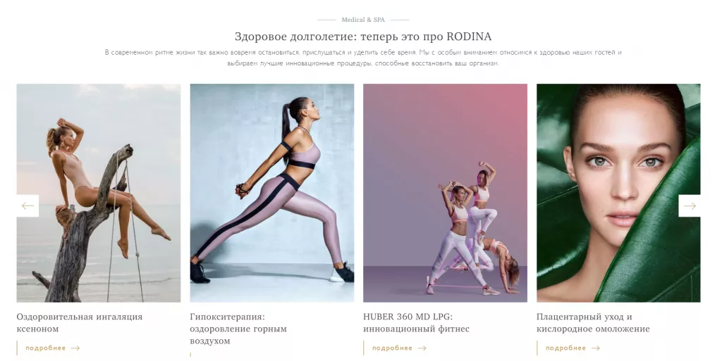 родина спа.png