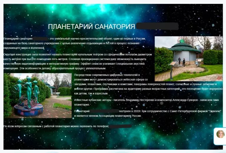 zvezdnyj-768x523.jpg